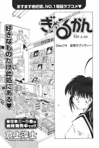 COMIC Men's Young 2008-09