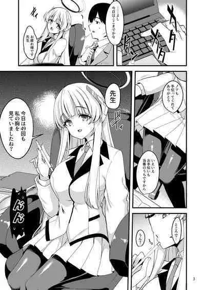 Sensei Yuuka-chan ni wa Naisho desu yo?