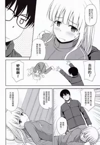 (C92) [G-SCAN CORP. (Satou Chagashi)] Sawamura Spencer Eriri no Rinri Shinsakai (Saenai Heroine no Sodatekata) [Chinese] [塔布里斯個人漢化]