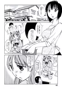 [Mikihime] Aiyoku no Tobira
