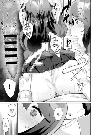 Okiro Nemuri Hime