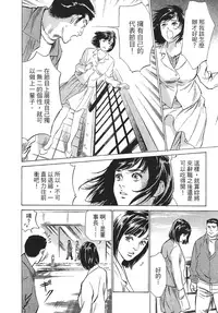 [Hazuki Kaoru, Takizawa Hiroyuki] Joshi Ana Nanase | 性感女主播 Vol.1 [Chinese]