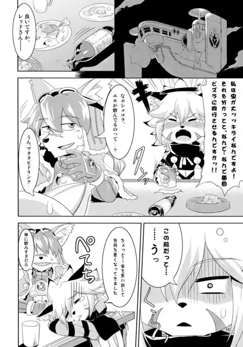Watashi to Kare ワタシトカレ