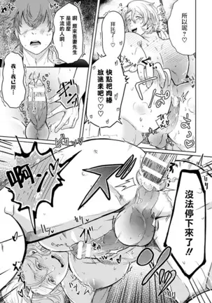 宿舍人妻NTR~夫夫雌墮之日 Chinese