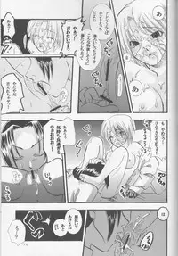 [Usotsuki HONEY (Yuikawa yuina, kagari tōya, Mio)] Dan fuku o nugasanaide (d.gray-man)incomplete