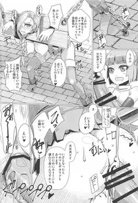 (C94) [A.S.G Group (Misonou)] Zoku Yamaoku e Ikou! (Dragon Quest V)