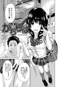 [Okumori Boy] Houkago Futari Bocchi [Digital]