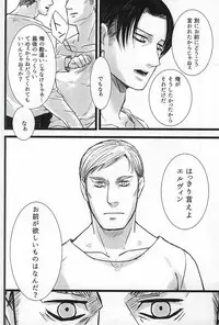 (Kyuushuu Hekigai Chousa Haku) [Suehirogari (Hachipuku)] Chikara Shinzou Sorekara (Shingeki no Kyojin)