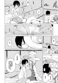 (C92) [100yenMoFA (Mirino)] Suwa Shota 01 (Touhou Project) [Chinese] [CE家族社]