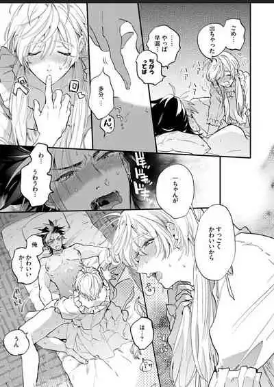 Sekai de Ichiban Kawaii!