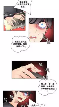 [Juder] 莉莉丝的脐带(Lilith`s Cord) Ch.1-27 [Chinese]
