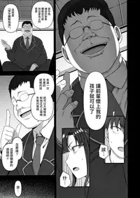 (C93) [50on! (Aiue Oka)] Saimin Seishidou 3 Miyajima Sakura to Kase Masafumi no Baai [Chinese] [無邪気漢化組]