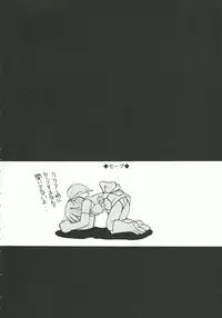 (C71) [Sukapon-Do (Kagawa Tomonobu, Yano Takumi)] Fancy Fancy (Final Fantasy III)
