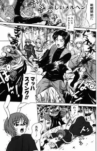 [Amano Hidemi] Yureru Koi, Otomeiro