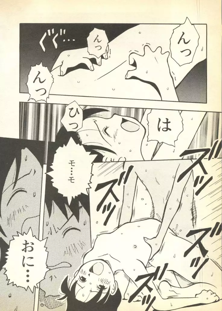 Pai;ku 6 1997-10