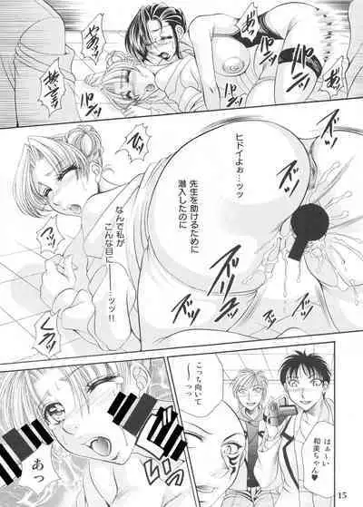 [Madam Project (Nikudanmaru, Yamasaki Masato)] Futanari M Onna Kyoushi ~ Takagi Miho ~ 3 [Digital]