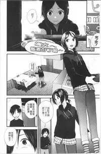 [Yoshida Tobio] Onee-chan to no Himegoto ~Ireru Toko Wakaru?~ | 大姊姊淫猥的秘密情事 ~插入的部位你知道嗎?~ [Chinese]