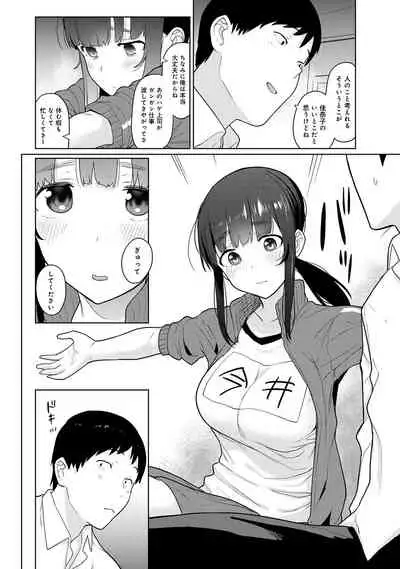 [Azuse] Kawaii Onnanoko o Tsuru Houhou 2 - Method to catch a pretty girl 2 [Digital]