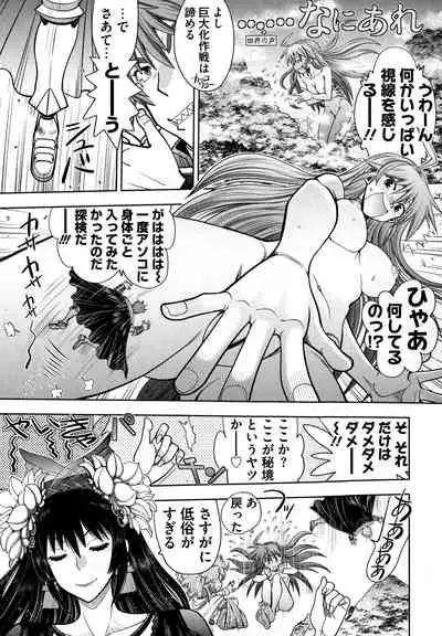 [Yagami Dai] Rance 10 ~Adult Edition~