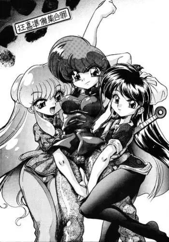 (C77) [... Mou Ii Desu. (Jinmu Hirohito)] Pink wa In (ry | Pink Is Obscene (Ranma 1/2) [English] [SaHa]