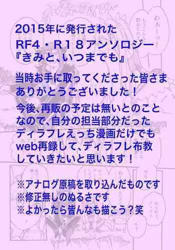 [Shinobu)] R 18 ansoro web sairoku `dotchi ga sukina no?!'(Rune Factory 4]