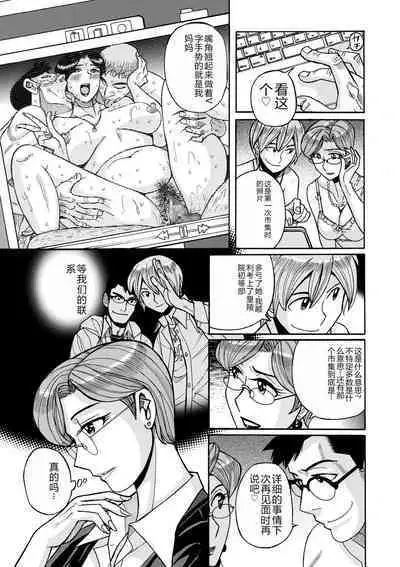 COMIC Kuriberon DUMA 2023-12 Vol.55