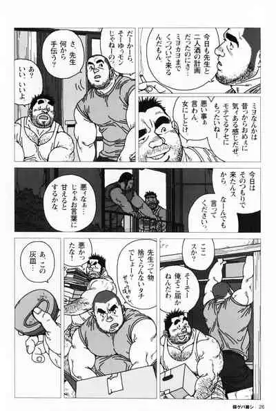 Aogeba Toutoshi
