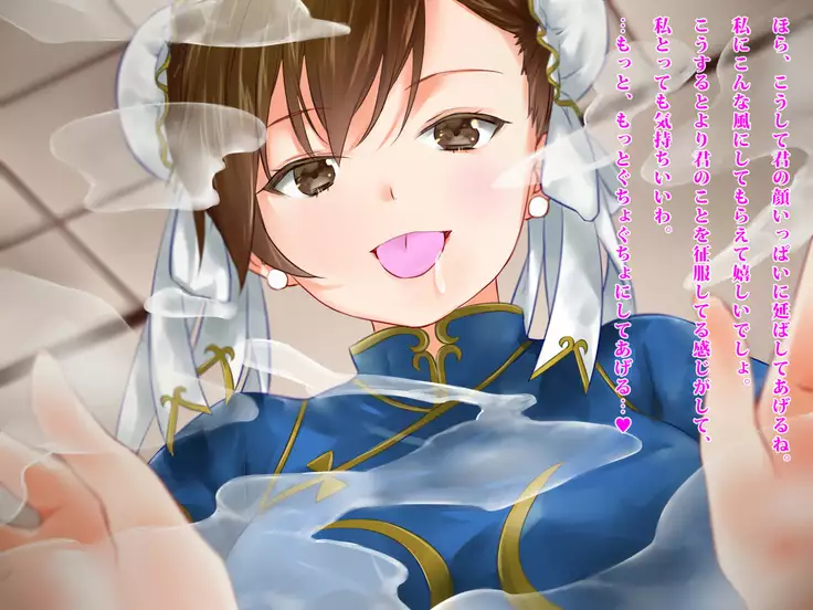 Chun-Li no Feti na Oshioki