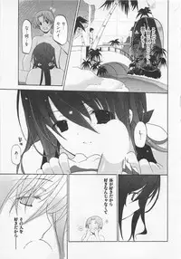 [Mizushima Sorahiko] Ichigo no Hanayome