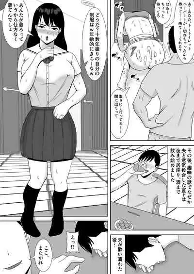 Ore no Koto o Gomi Atsukai Suru Mucchimuchi no Hitozuma Onna Joushi ga Ochiru made