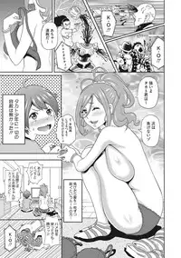 [John K. Pe-ta] Itoshiki Acmate - My Lovely Acmate [Digital]