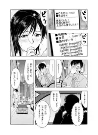 [Uramac] Hitozuma Bakari - Only the married woman