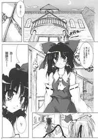 (C69) [Pixel Cot. (Habara Meguru)] Humbly Made Steamed Yeast Bun (Touhou Project)