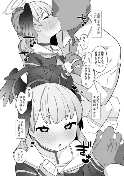 [Futa-Peanut (ふたつのピーナツ)] BluAka Saimin-bu ~Ajitani Hifumi & Shimoe Koharu-hen~ (Blue Archive) [Digital]