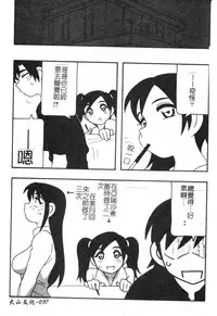 Tech Gian Issue 11