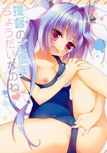 Teitoku no Gohoubi Choudainanone