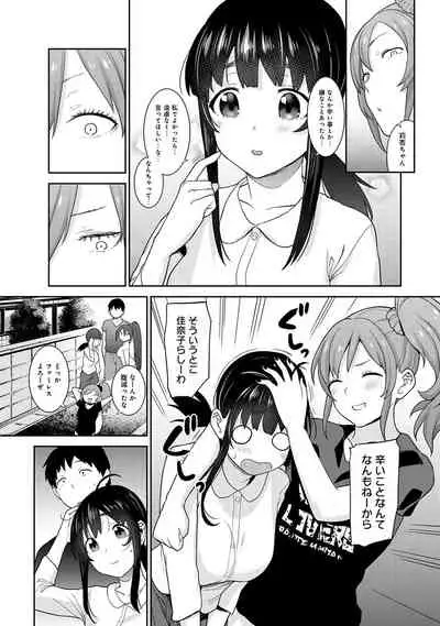 [Azuse] Kawaii Onnanoko o Tsuru Houhou 2 - Method to catch a pretty girl 2 [Digital]