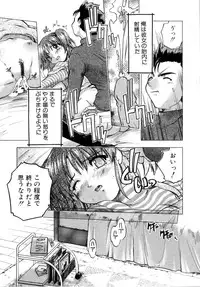 [Akishima Shun] Akumakko♥Trouble