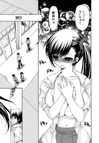[Ryuuki Yumi] Kanojo no Chichi wa Boku no Mono