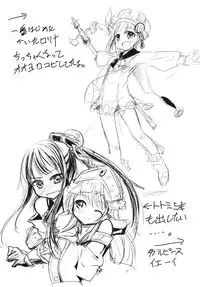 (SC52) [-Sanbyaku Rokujuu do- (Rokuwa)] Rorona Chicchaku Nacchatta! (Atelier Meruru)