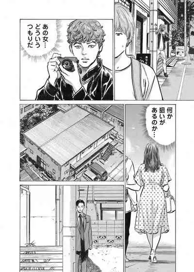 [Hazuki Kaoru] Ore wa Tsuma no Koto o Yoku Shiranai 1-7