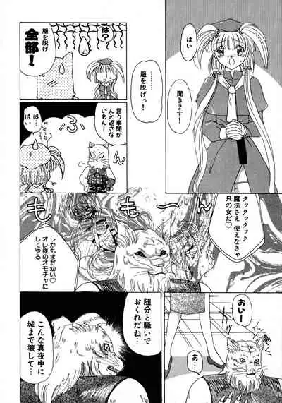 Kurikara Kessakushuu - Mahou Trouble NEO