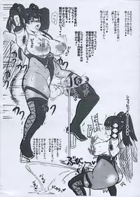 (Futaket 11) [Amarini Senpaku! (Yokkora)] Nyotengu-san ga Onanie Suru Hon (Dead or Alive)