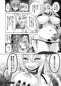 [Yamada Gogogo] ERONA Orc no Inmon ni Okasareta Onna Kishi no Matsuro Ch. 1-7