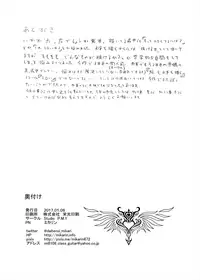 (CCOsaka109) [Studio P.M.Y (mikarin)] Yukari-san no Fudeoroshi (Touhou Project)