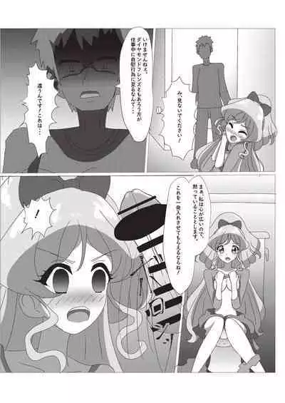 Onakatsu!