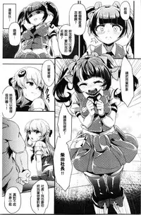 Kowasare Otome | 被搞壞的美少女