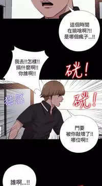 中文韩漫 傀儡玛莉 Ch.01-13 [Chinese]