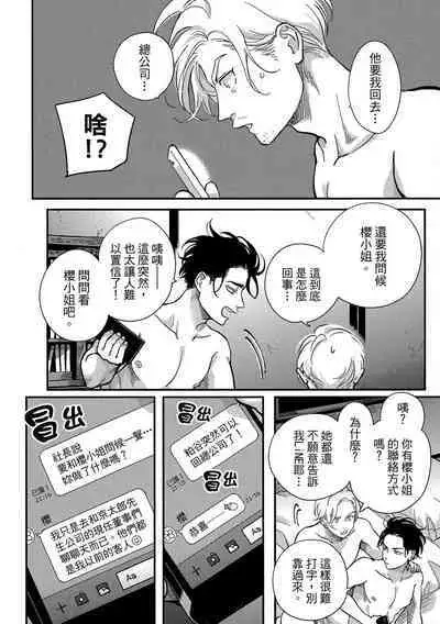 Happy Kuso Life 3 | 極樂鳥日子 3