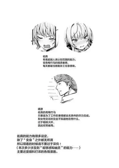 [Echigoya Takeru] TS Tanteinara Washi no Mura-hen [Digital][Chinese]
